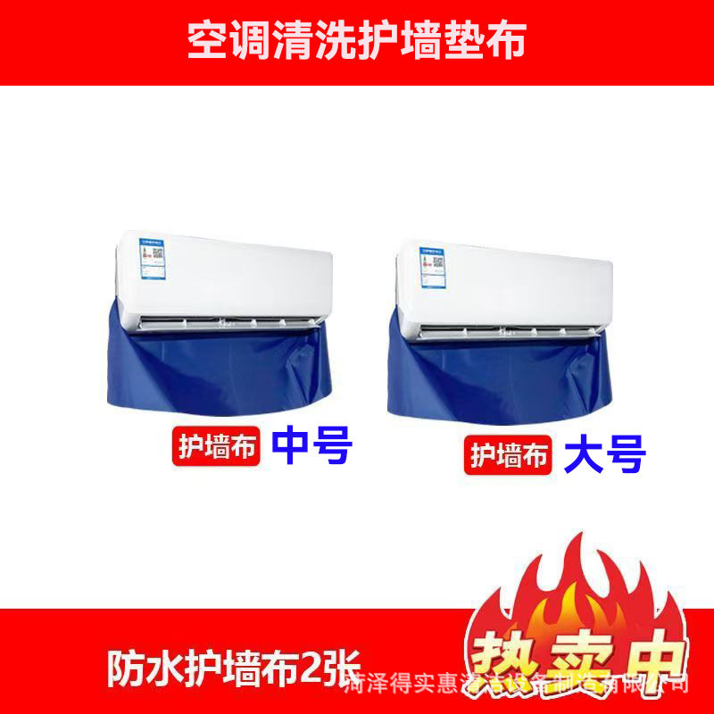 新空调清洗罩接水罩子家用挂式防水罩油烟机热水器接水袋通用