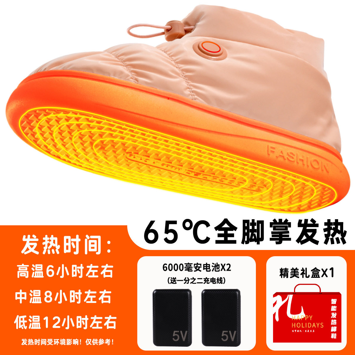 加热鞋充电发热鞋可行走保暖鞋办公暖脚宝可拆洗男女电热棉鞋usb