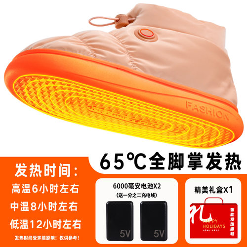加热鞋充电发热鞋可行走保暖鞋办公暖脚宝可拆洗男女电热棉鞋usb