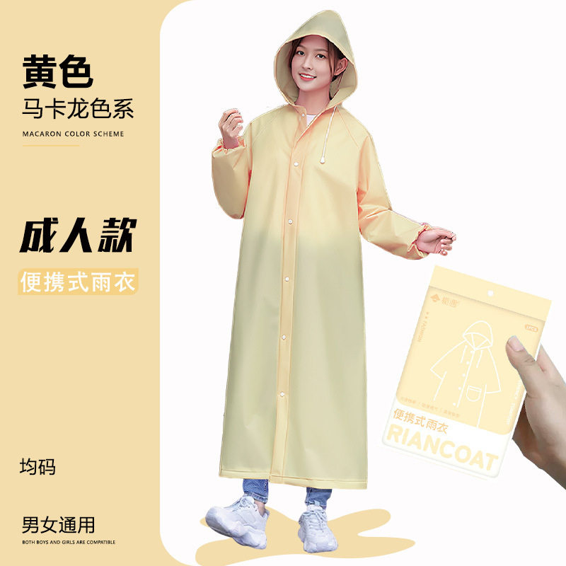 马卡龙色系一次性雨衣学生长款全身加厚便携式雨服袋装可循环雨披