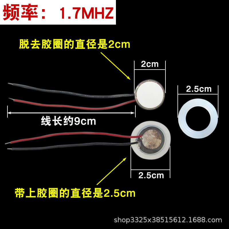 加湿器雾化片配件振荡器微孔陶瓷换能片超声波喷雾头钢片20/25MM