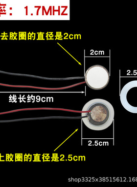 加湿器雾化片配件振荡器微孔陶瓷换能片超声波喷雾头钢片20/25MM