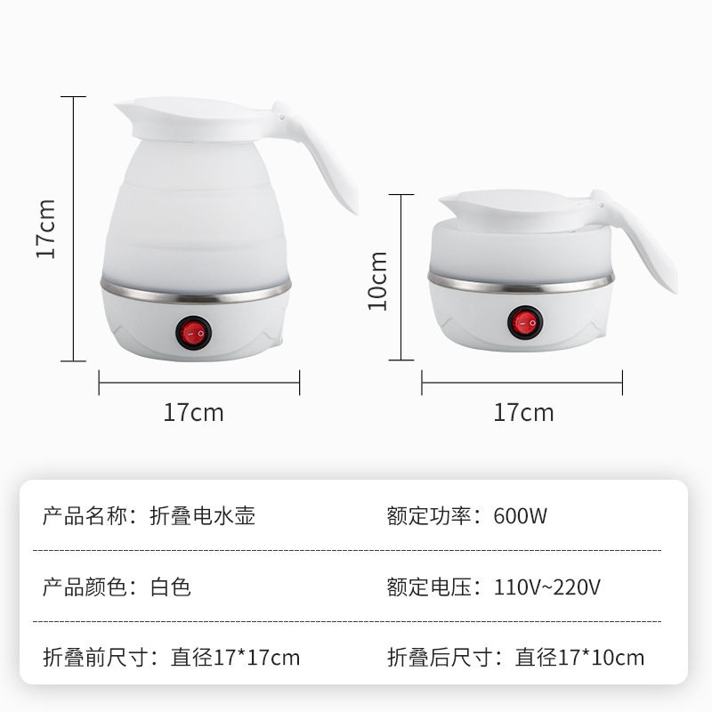 便携式折叠水壶家用烧水壶旅行外出硅胶电热水壶迷你小型烧开水壶