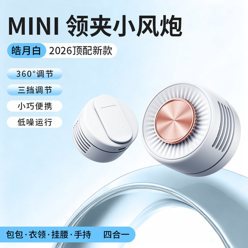 夹帽风扇USB充电便携式学生迷你小电扇夹式随身挂腰挂脖手持户外