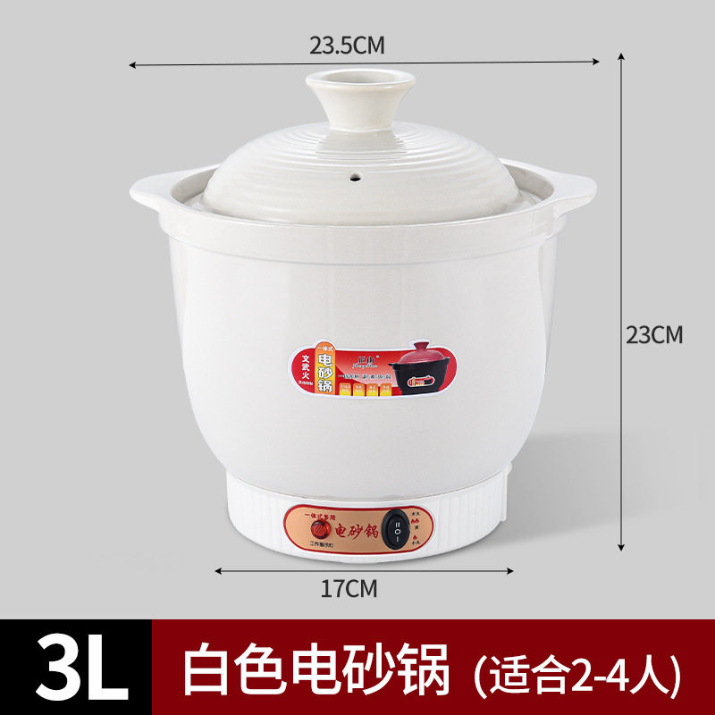 正山陶瓷电砂锅家用厨房多功能快速炖锅养生煮粥煲汤锅