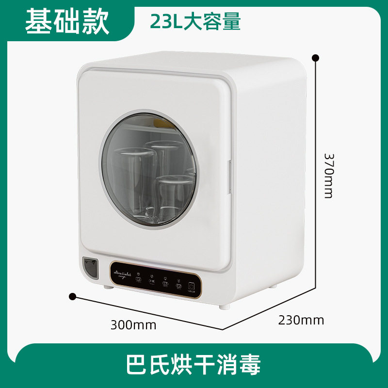 奶瓶消毒器带烘干二合一紫外线消毒柜宝宝专用玩具消毒小型烘干机
