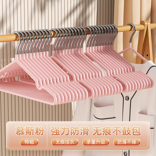 家用无痕衣架子宿舍成人儿童晾衣浸塑防滑加粗干湿衣服挂衣撑