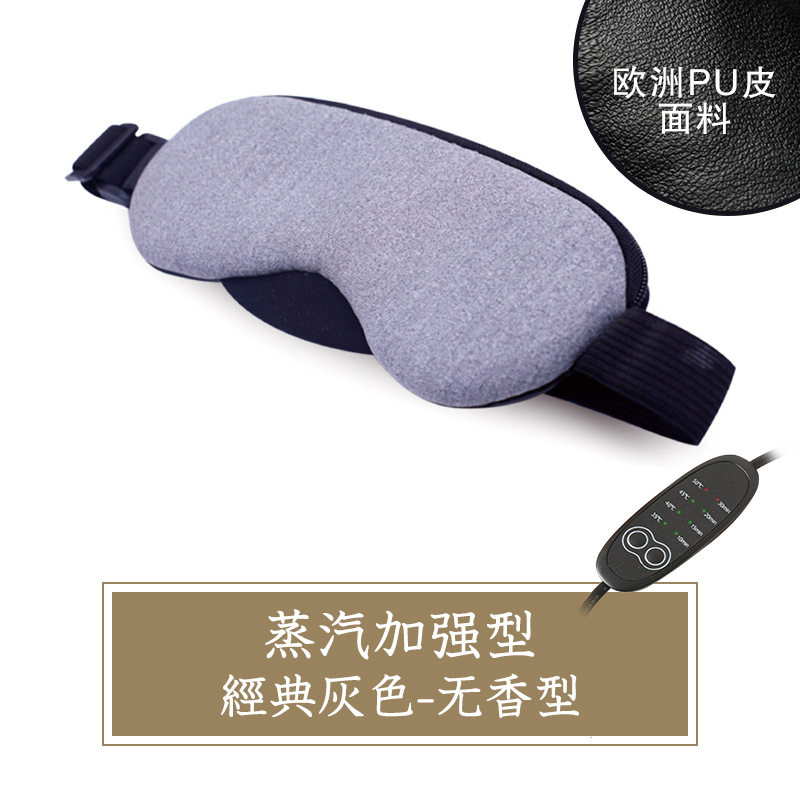 畅志usb蒸汽皮革眼罩冷热冰敷冰袋卡通睡眠睡觉遮光护眼罩不粘妆