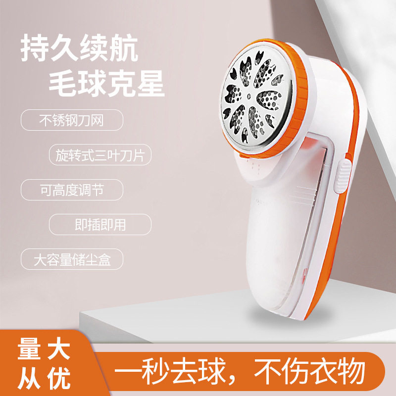 威科706充电式毛球修剪器除毛球刮毛器 送刀片