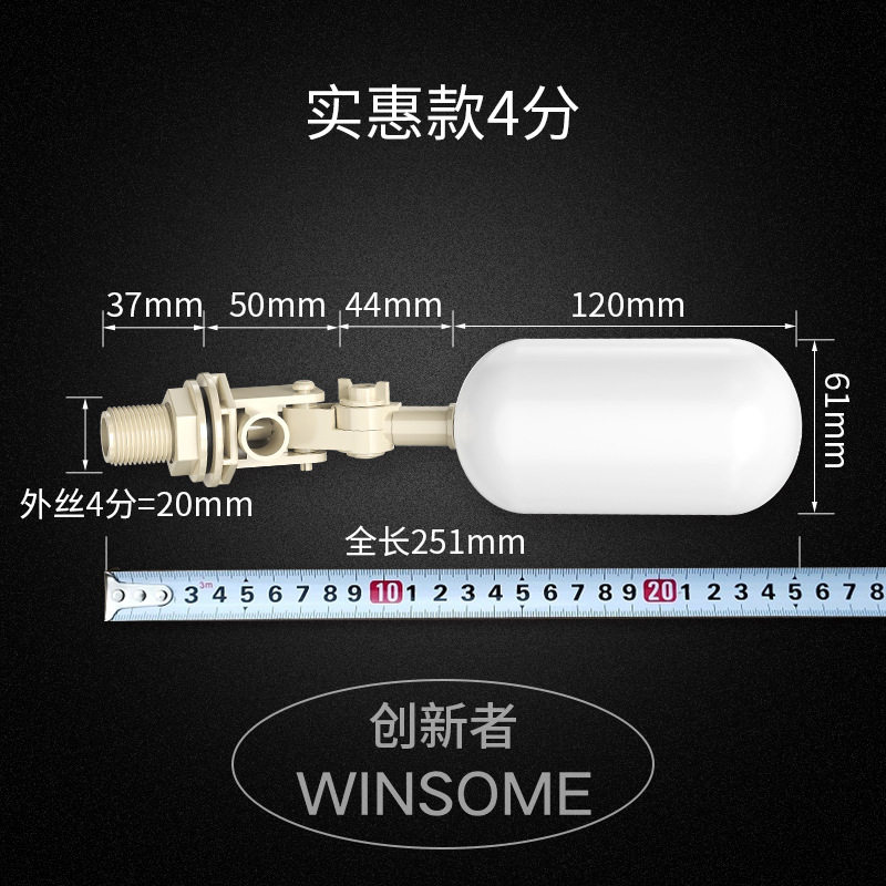 塑料浮球阀水位开关控制器进水阀可调安装水箱浮球阀水塔补水位阀