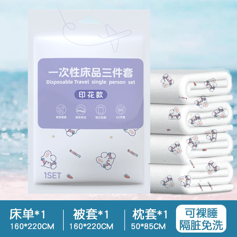 旅行一次性床单套装四件套被罩枕套旅游双人酒店床上用品三件套