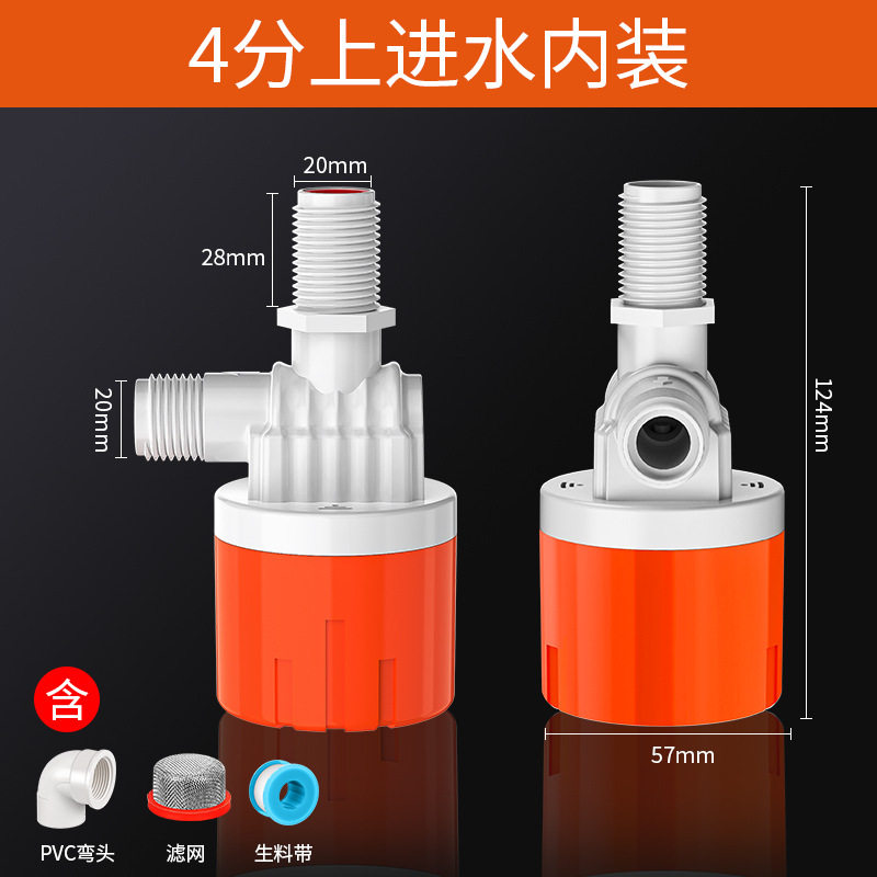 全自动浮球阀门4分球阀开关止水阀自停阀水位控制器鱼缸水箱专用