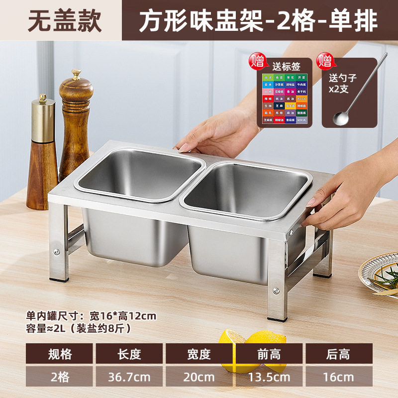 不锈钢火锅店自助调料台酱料佐料架商用调料盒餐厅六格八格分格架