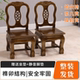 实木小椅子靠背椅儿童家用客厅板凳中式 凳子复古板凳宝宝座椅矮凳