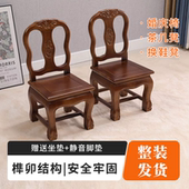 小椅子实木靠背小椅家用客厅茶几凳简约儿童凳婚庆椅子孙凳小板凳