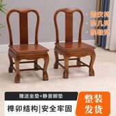 实木小椅子靠背椅小板凳家用红木婚庆椅简约儿童凳客厅茶几子孙凳