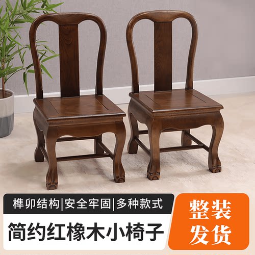 实木小椅子靠背小椅客厅茶几凳