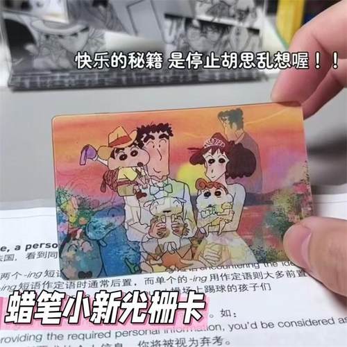 小新光栅卡动漫小卡明信片