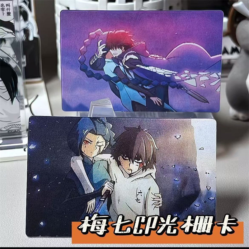 刺客伍六七梅七CP光栅卡记忆碎片3寸可动小卡送朋友礼物动漫周边