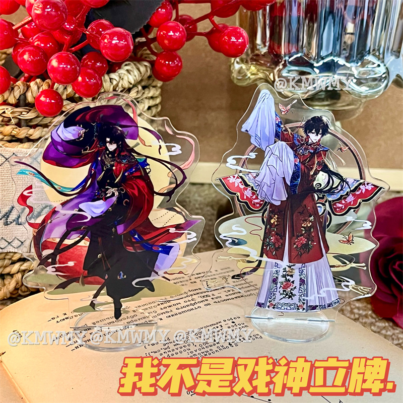 我不是戏神周边陈伶帅气立牌