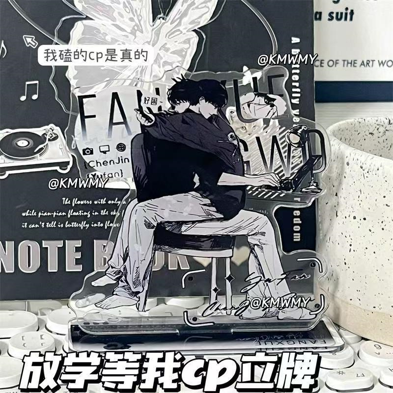 放学等我立牌陈景深喻繁CP组合