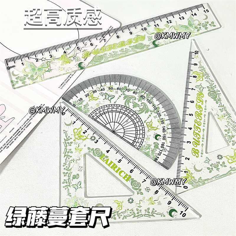 原創綠藤蔓尺子高顏值直尺套裝