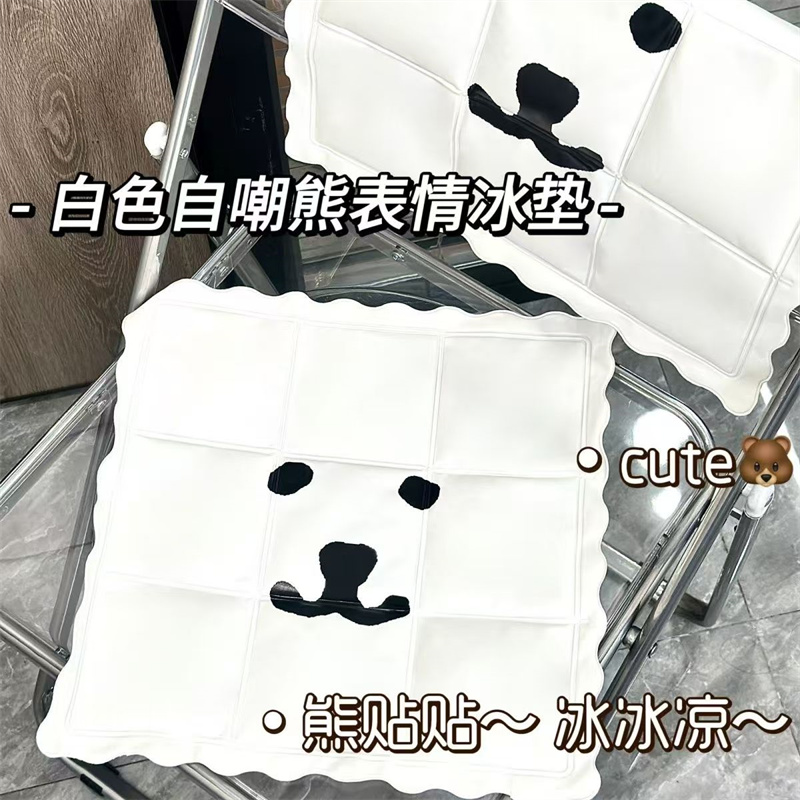 白色自嘲熊表情冰垫办公室坐垫