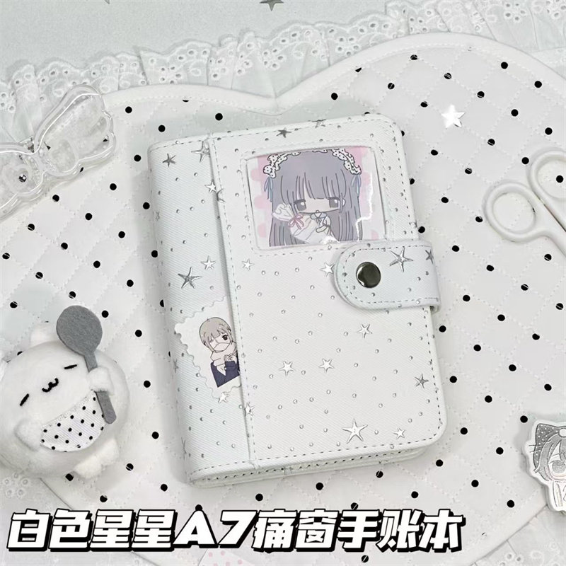 A7活页手账本星星痛窗笔记本