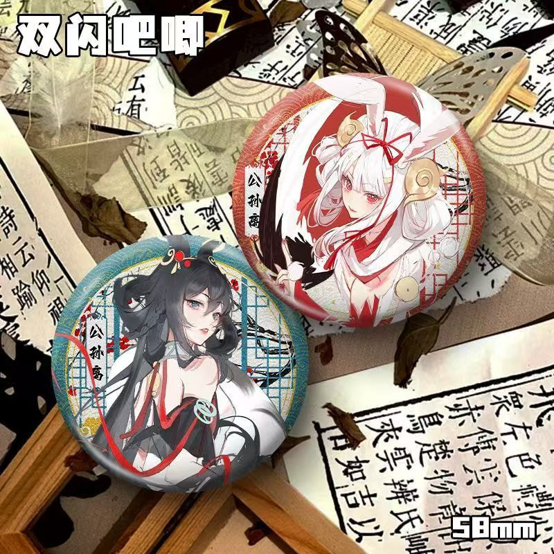 王者公孙离同人周边古风吧唧