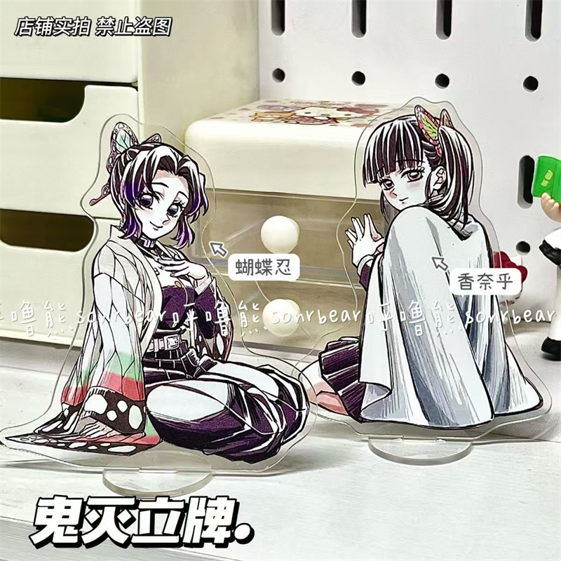 鬼灭之刃蝴蝶忍香奈乎立牌