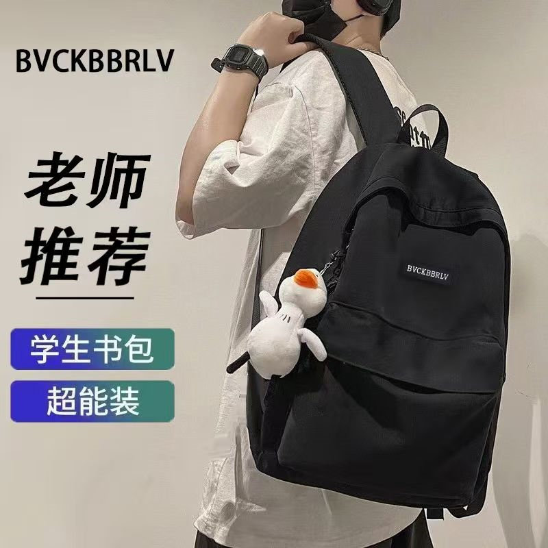 大容量双肩包学生书包百搭背包