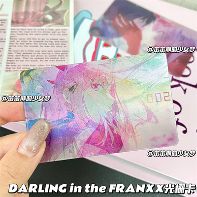 dariling国家队02和广光栅卡