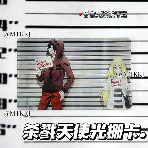 杀戮天使光栅卡瑞吉儿札克周边