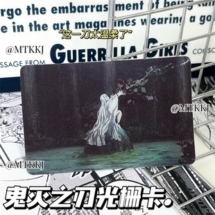 鬼灭之刃炭治郎光栅卡3寸多变小卡书签送朋友礼物高颜值动漫周边