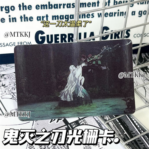 鬼灭之刃炭治郎光栅卡动漫周边