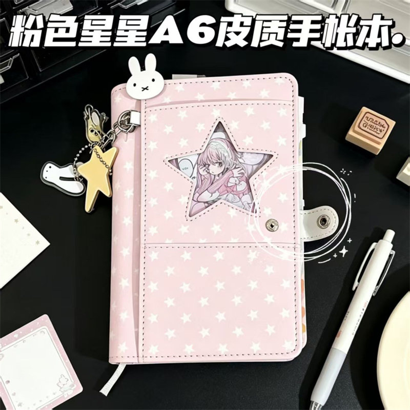 粉色星星a6活页手账本皮质笔记本