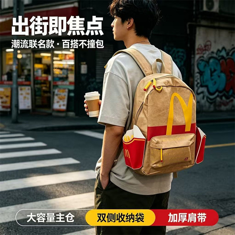 麦当劳大薯日限定周边双肩包背包