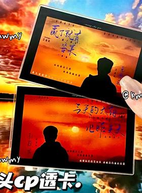 莎头cp透卡光影孙颖莎王楚钦亚克力三寸拍照打卡道具小摆件送朋友