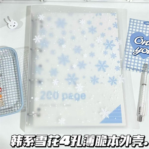 冬日雪花a4薄脆本外壳文件收纳夹