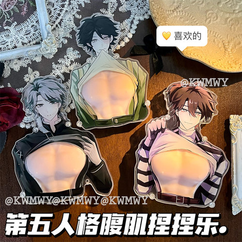 第五人格同人周边捏捏乐立牌