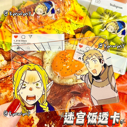 迷宫饭周边玛露希尔透卡