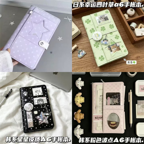 a6活页手账本皮质笔记本记事本