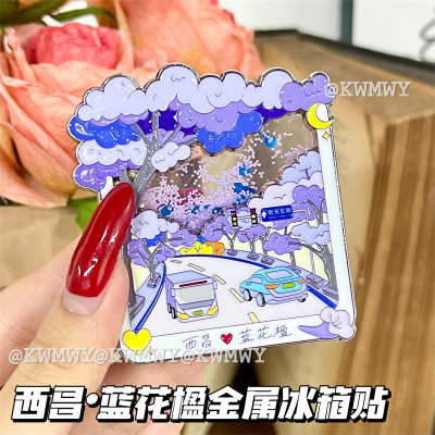 西昌蓝花楹文创磁吸冰箱贴