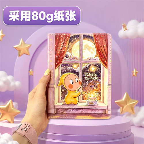 梦游星星人笔记本彩页手账本