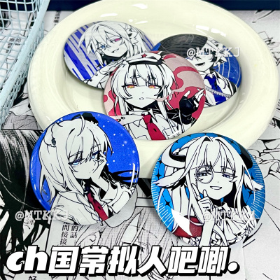 ch国拟五常动漫周边吧唧徽章