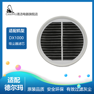 适配deerma德尔玛吸尘器DX1000配件过滤网滤芯