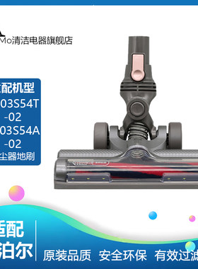 适配苏泊尔手持无线吸尘器VCS54T/A-02电动地刷滚刷短绒刷地板刷