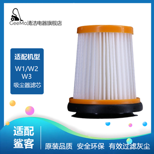 适配美国Shark鲨客鲨鱼随手吸吸尘器配件W1/W2/W3/W5过滤网滤芯