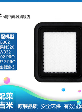 配莱克吉米除螨仪吸尘器配件过滤芯B302/WB32/PRO/网易N520滤棉网