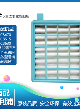 适配飞利浦吸尘器配件过滤网滤芯棉FC8471 8632 8470 9320 8515